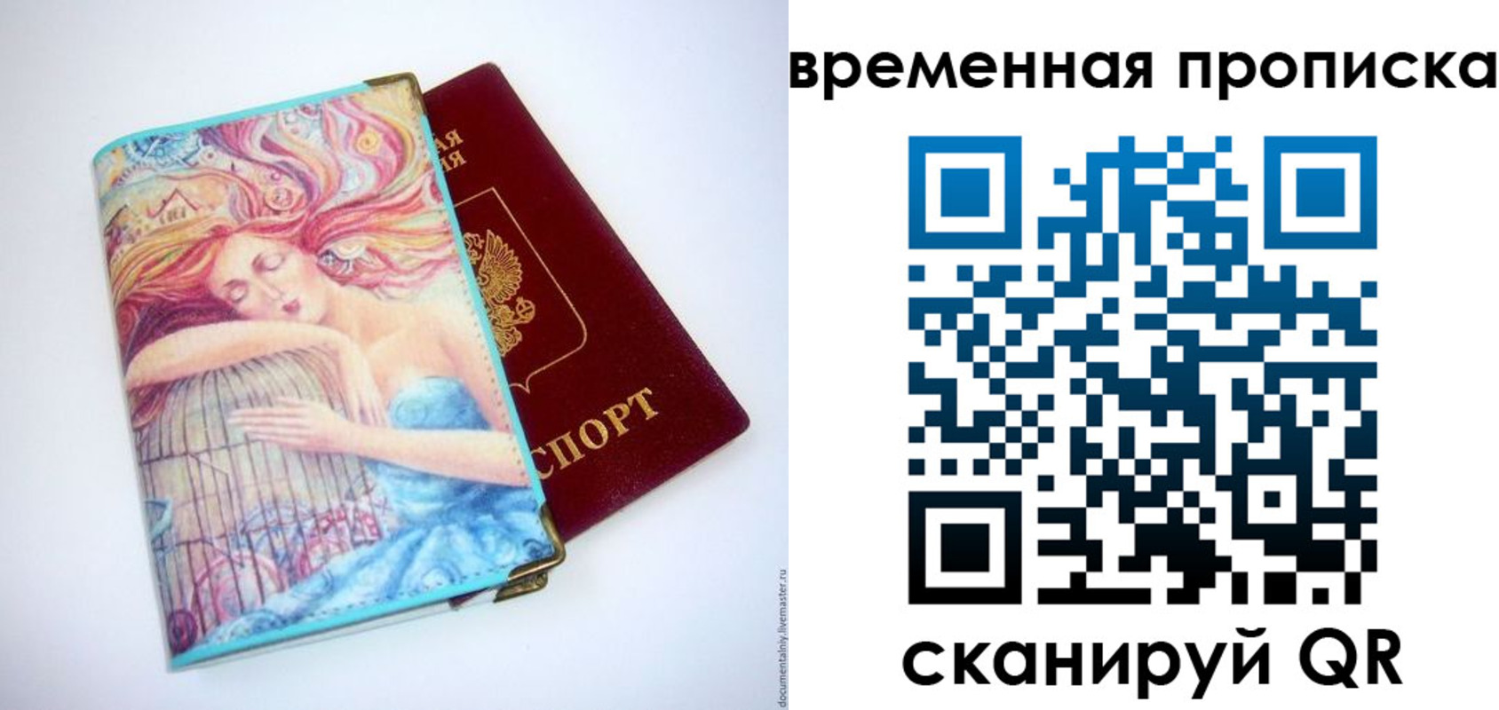 временная регистрация 2025 в Галиче