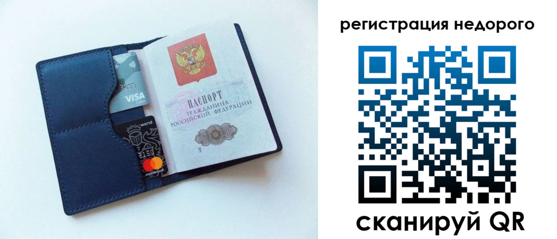 временная регистрация для всех в Галиче