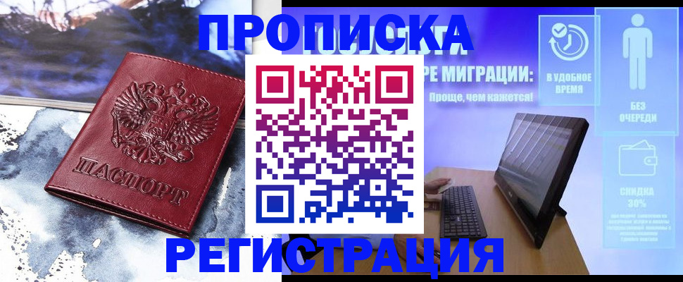 временная регистрация для школы в Галиче