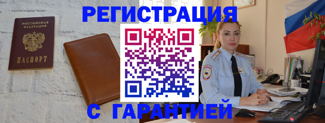 временная прописка в Галиче