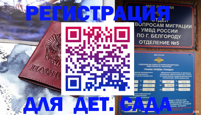 прописка поиск в Галиче
