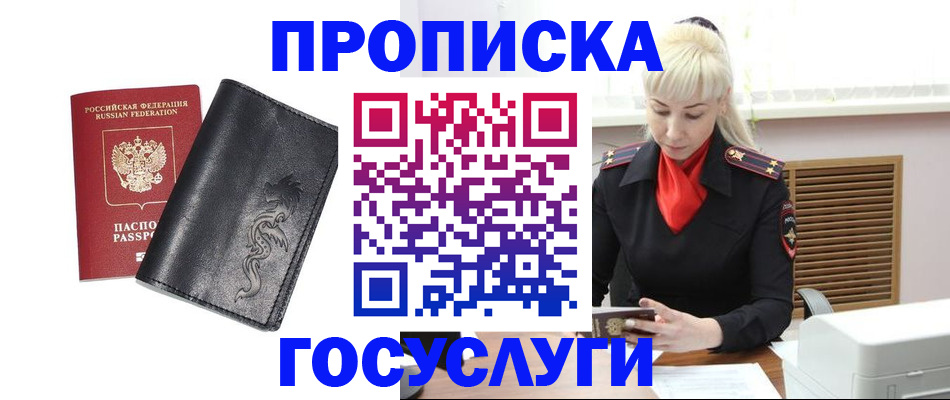прописка поиск в Галиче